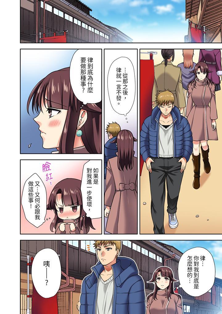 淫無止境的職員旅...，第6話，第 11 页