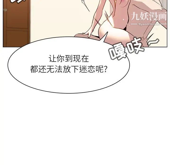与上司的密约，第13话，第 131 页