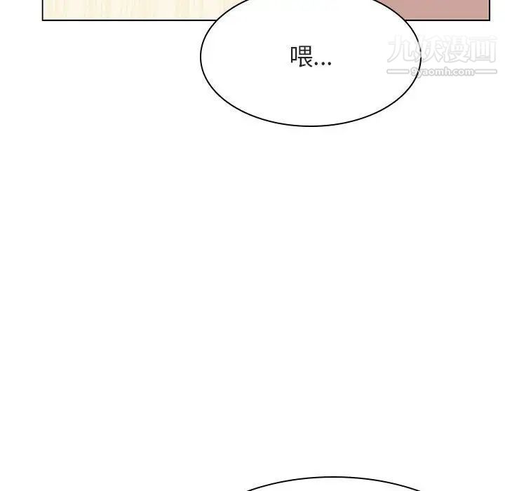 与上司的密约，第13话，第 45 页