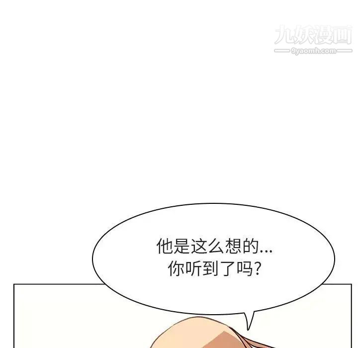 与上司的密约，第13话，第 164 页