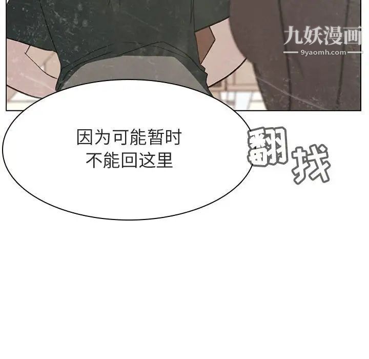 与上司的密约，第13话，第 83 页