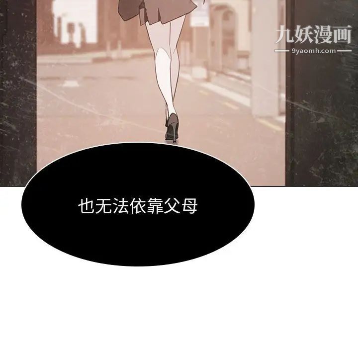 与上司的密约，第13话，第 146 页