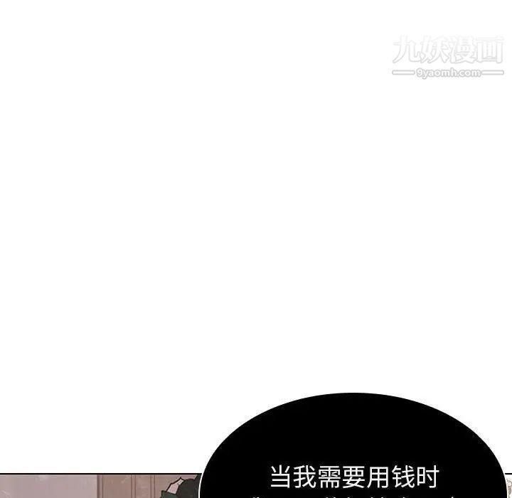 与上司的密约，第13话，第 149 页
