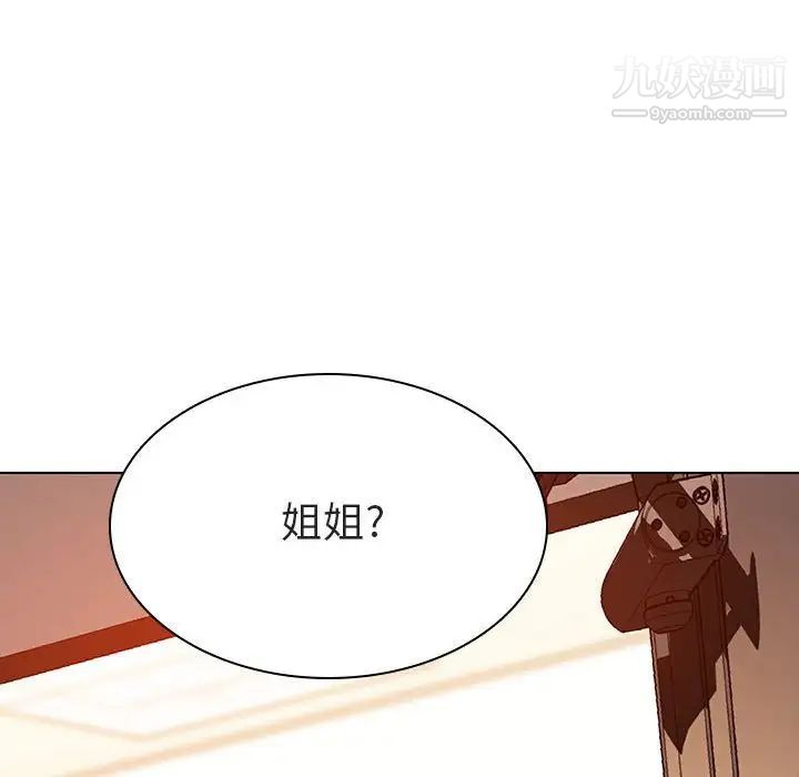 与上司的密约，第13话，第 173 页