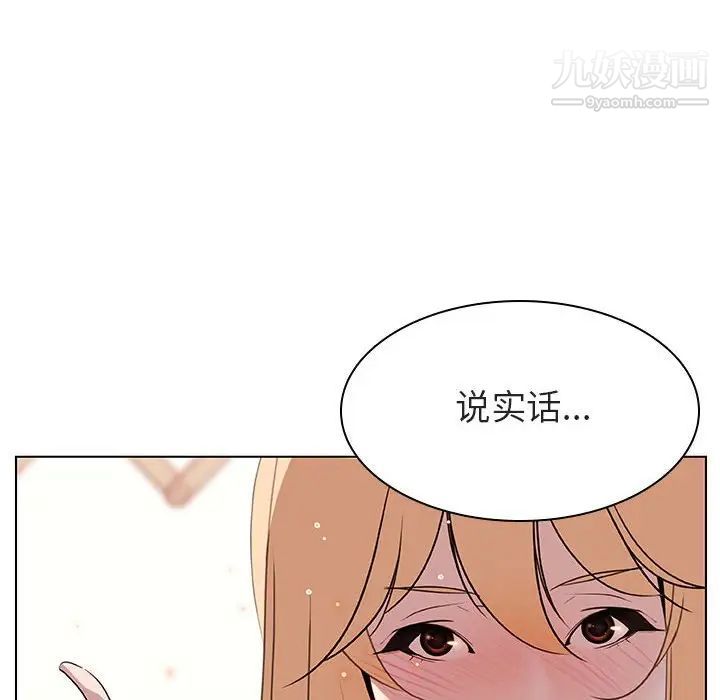 与上司的密约，第13话，第 67 页