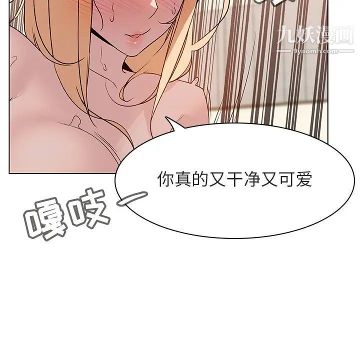 与上司的密约，第13话，第 42 页