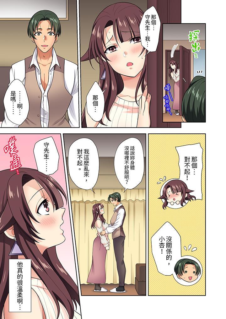 淫無止境的職員旅...，第9話，第 12 页