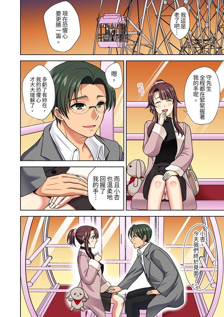 淫無止境的職員旅...，第13話，第 5 页