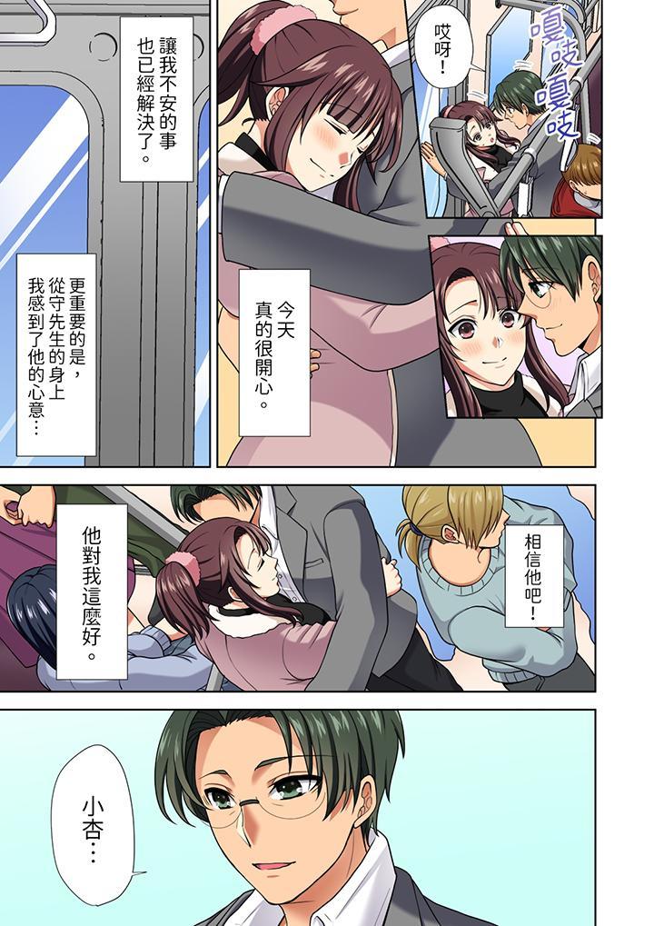 淫無止境的職員旅...，第13話，第 8 页