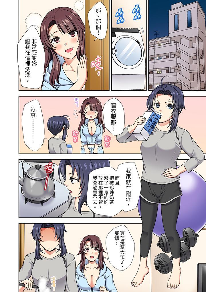 淫無止境的職員旅...，第14話，第 11 页