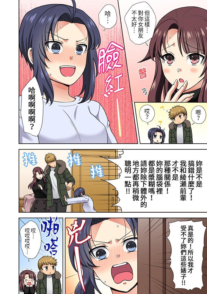 淫無止境的職員旅...，第15話，第 5 页