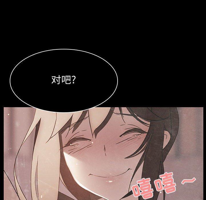 与上司的密约，第14话，第 96 页