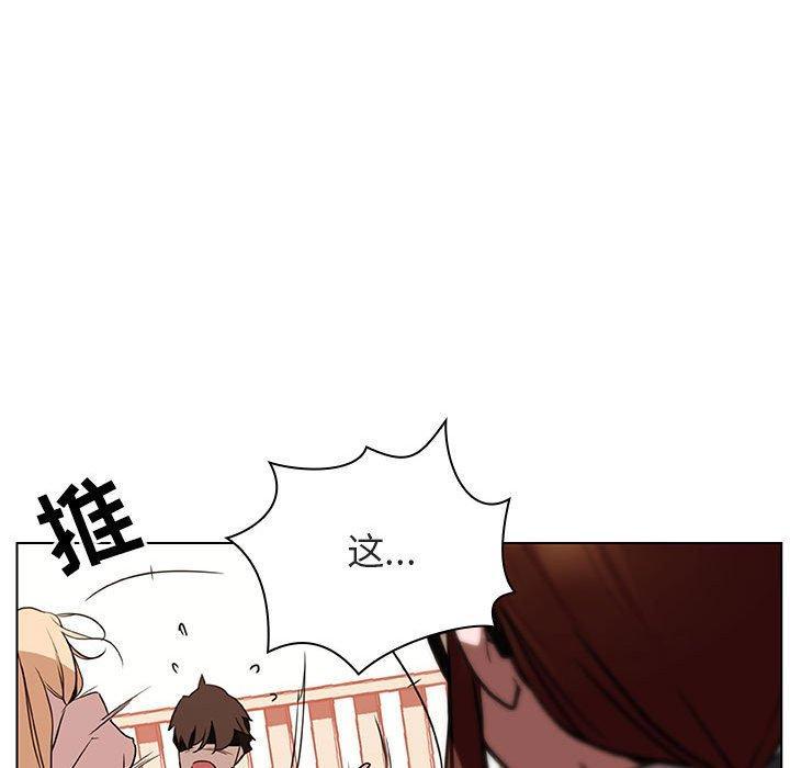 与上司的密约，第14话，第 34 页