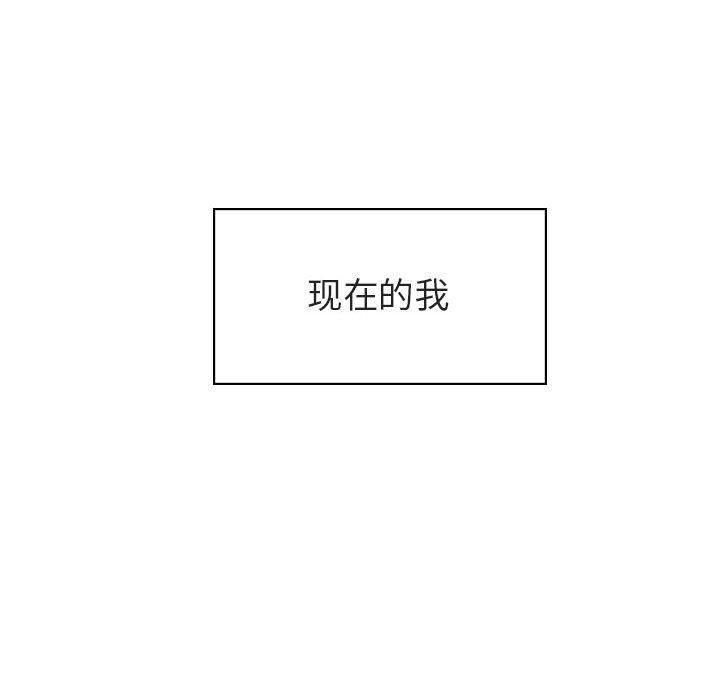 与上司的密约，第14话，第 188 页