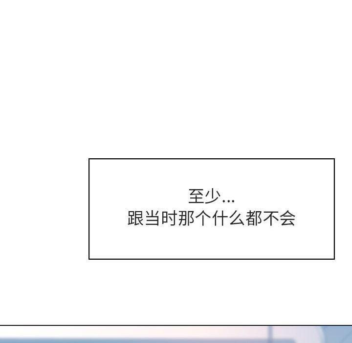 与上司的密约，第14话，第 230 页