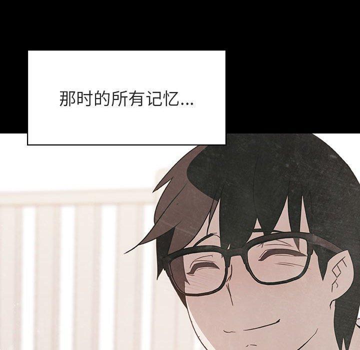 与上司的密约，第14话，第 218 页