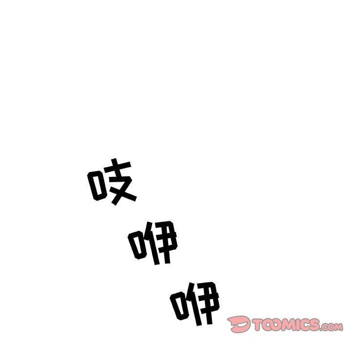 与上司的密约，第14话，第 5 页
