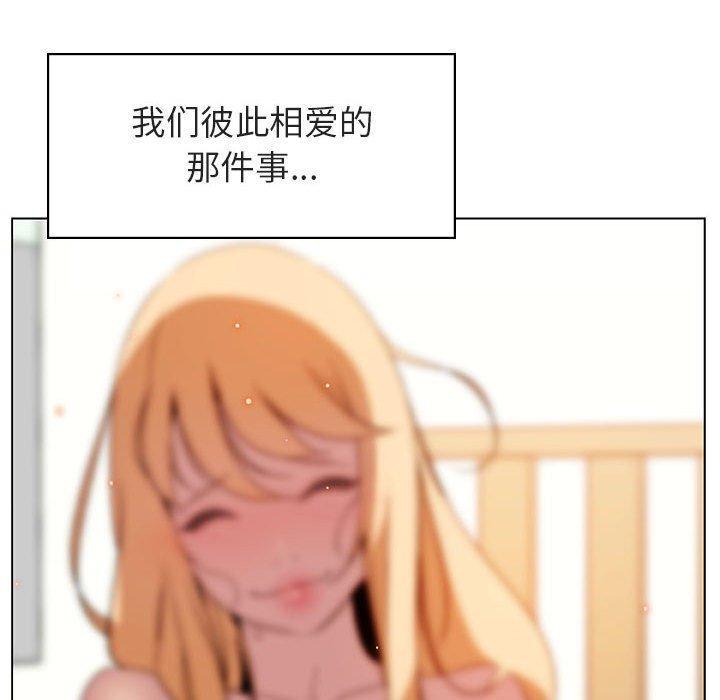 与上司的密约，第14话，第 106 页