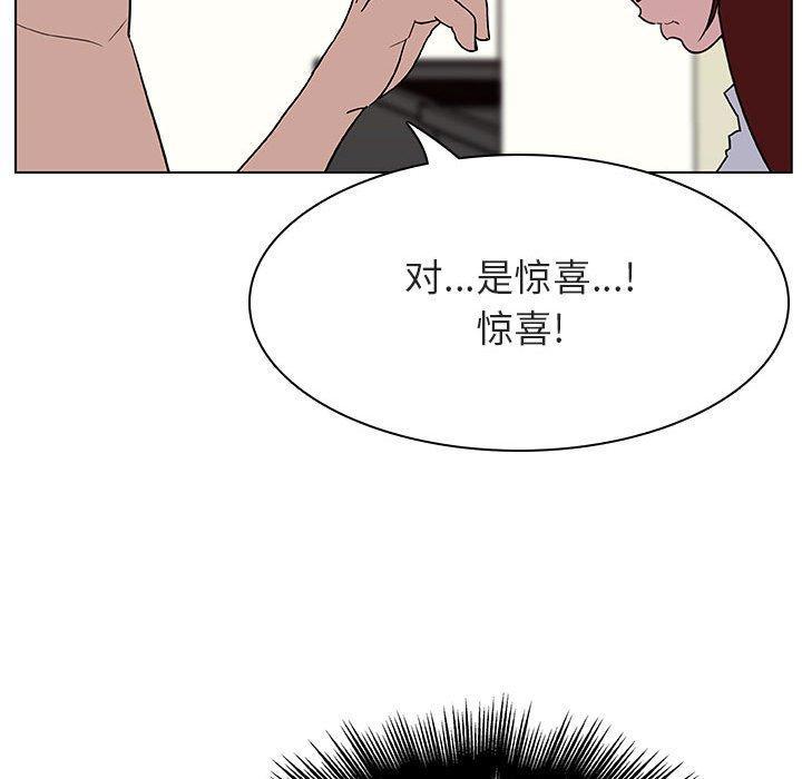 与上司的密约，第14话，第 44 页