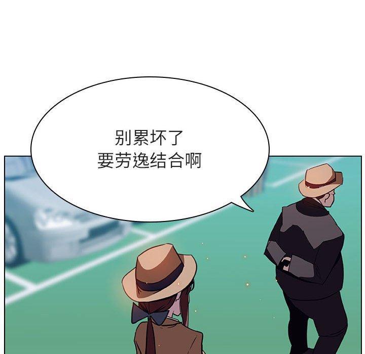 与上司的密约，第14话，第 192 页