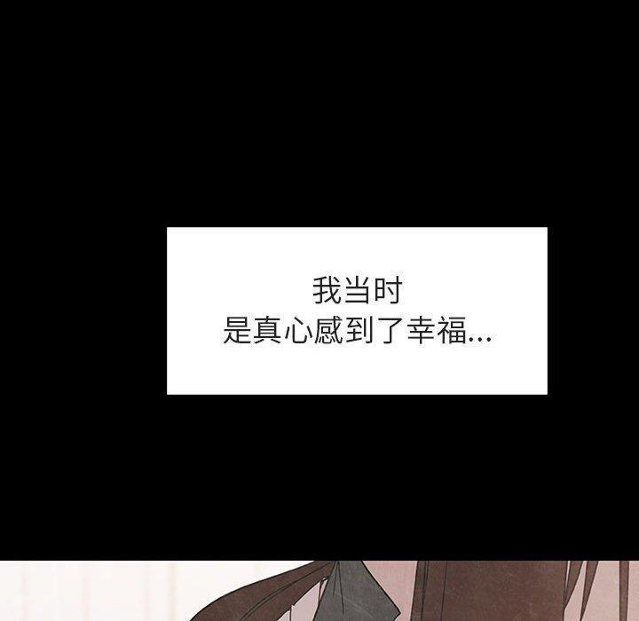 与上司的密约，第14话，第 216 页