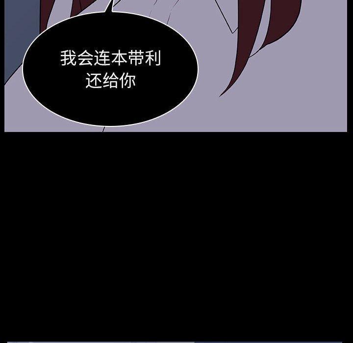 与上司的密约，第14话，第 159 页