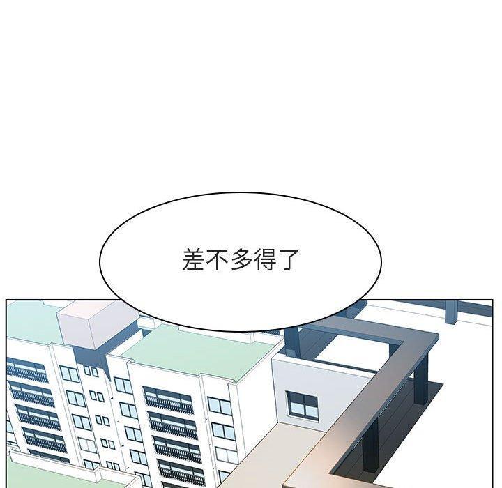 与上司的密约，第14话，第 126 页