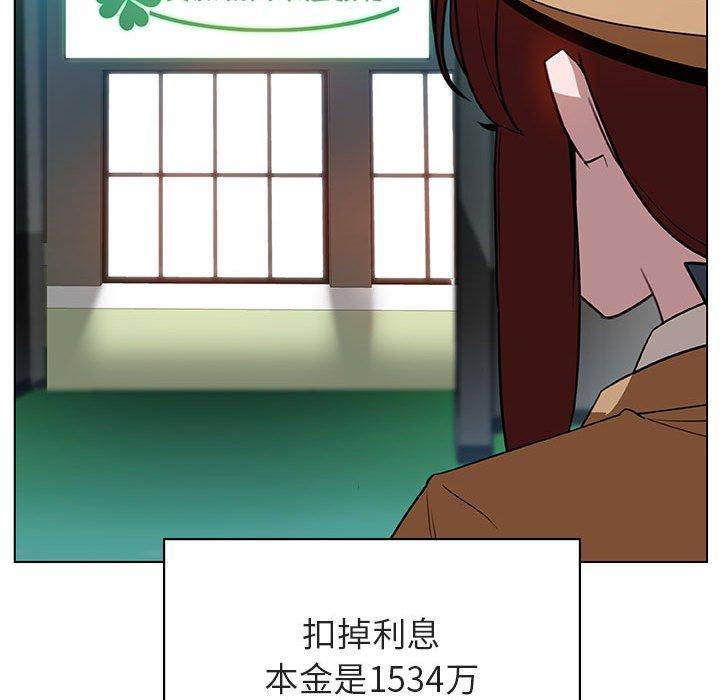 与上司的密约，第14话，第 200 页