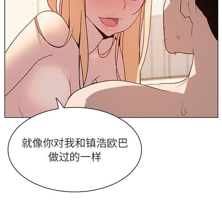 与上司的密约，第14话，第 21 页