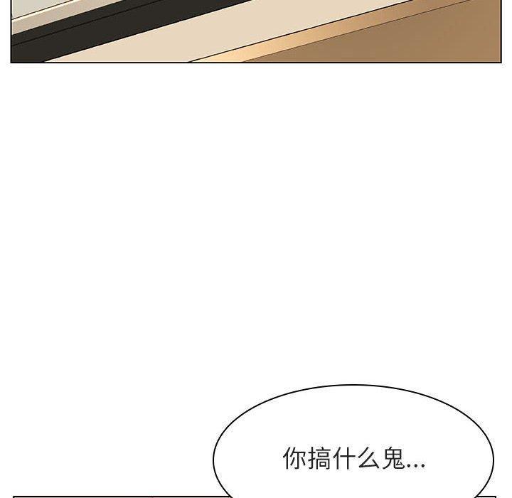与上司的密约，第14话，第 17 页