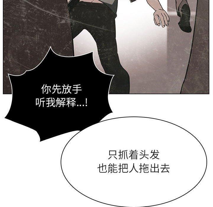 与上司的密约，第14话，第 141 页