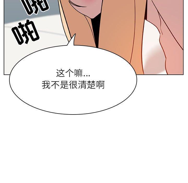 与上司的密约，第14话，第 168 页