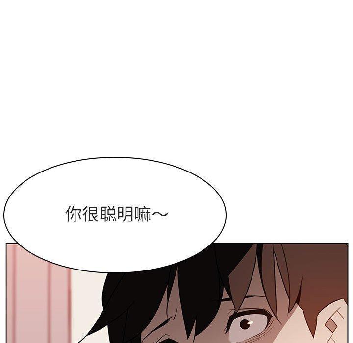 与上司的密约，第14话，第 22 页