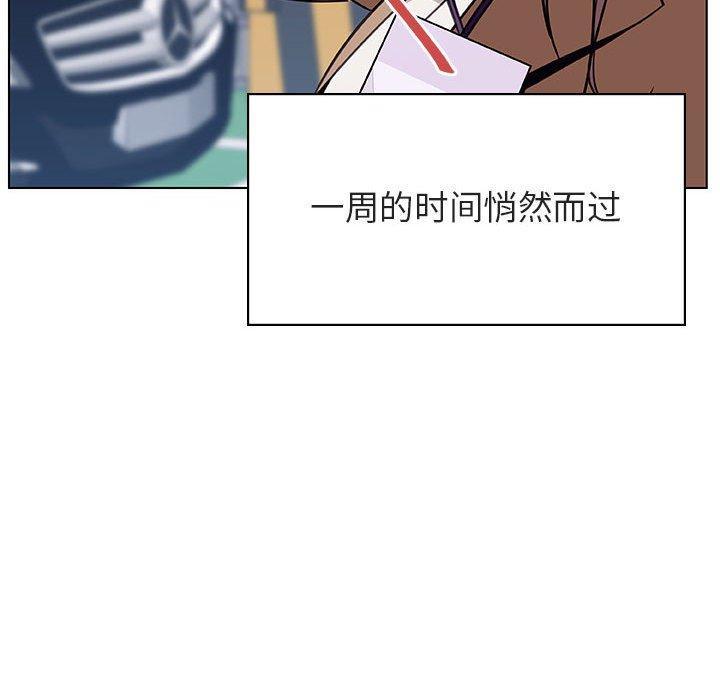 与上司的密约，第14话，第 185 页