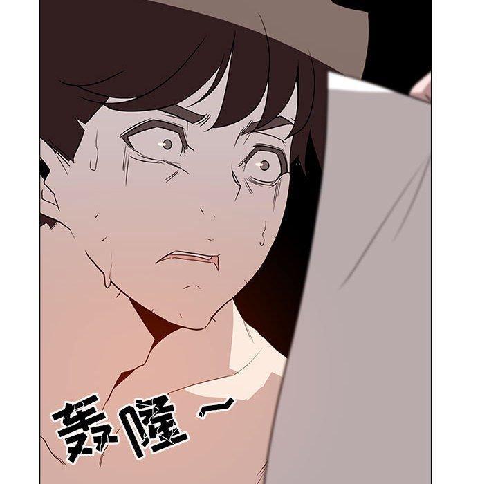 与上司的密约，第14话，第 52 页