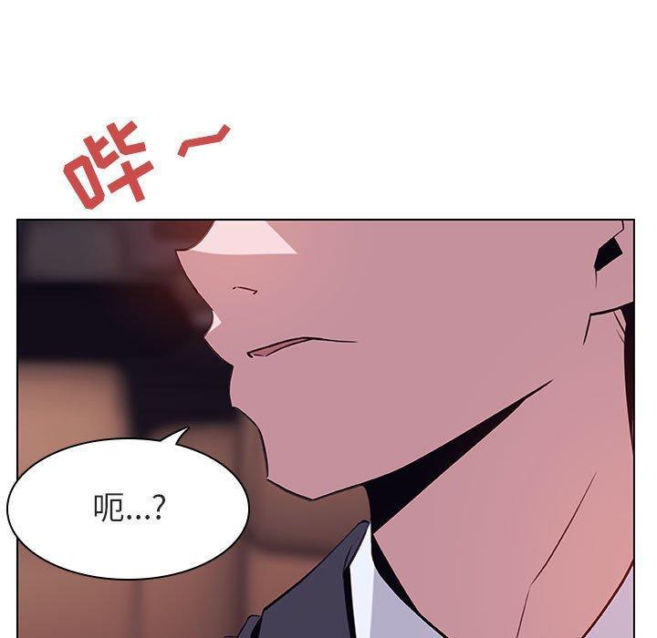 与上司的密约，第14话，第 237 页