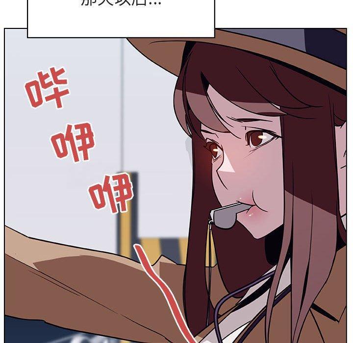 与上司的密约，第14话，第 184 页