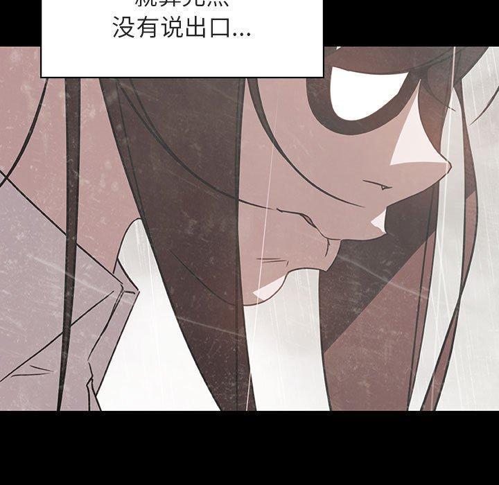 与上司的密约，第14话，第 60 页