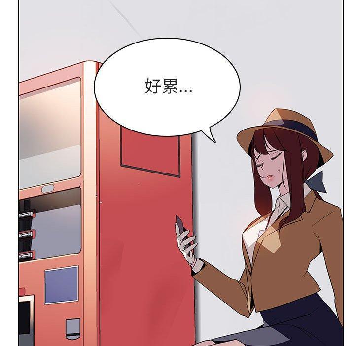 与上司的密约，第14话，第 208 页