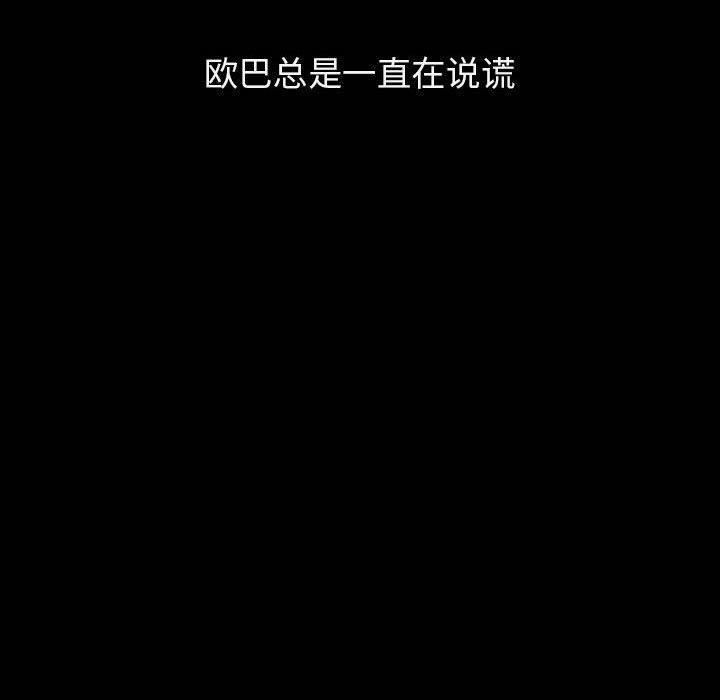 与上司的密约，第14话，第 64 页
