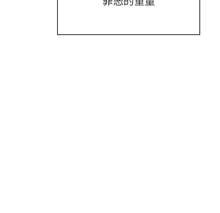 与上司的密约，第14话，第 203 页