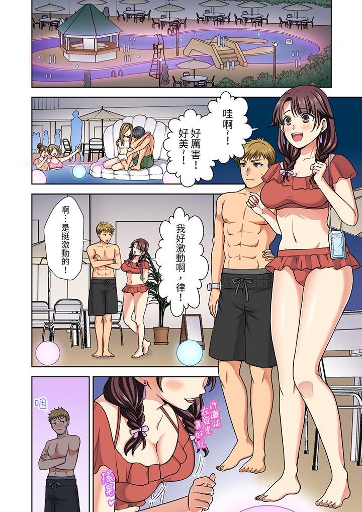 淫無止境的職員旅...，第21話，第 5 页