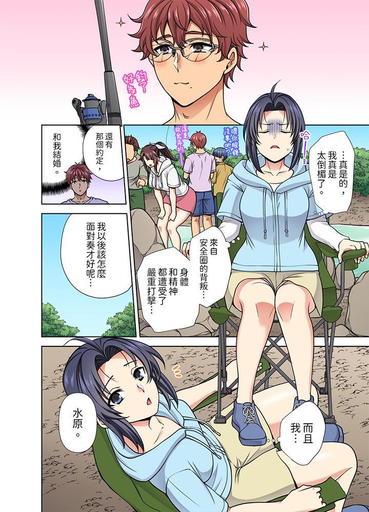 淫無止境的職員旅...，第27話，第 11 页