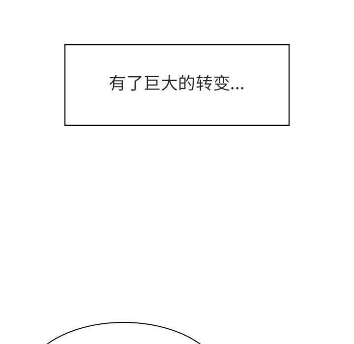 与上司的密约，第15话，第 34 页