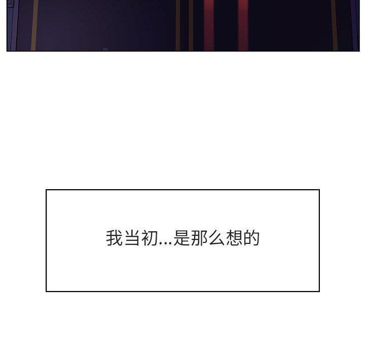 与上司的密约，第15话，第 131 页