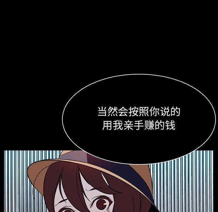 与上司的密约，第15话，第 123 页