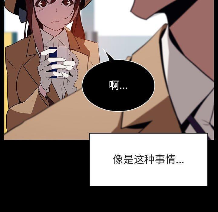 与上司的密约，第15话，第 106 页