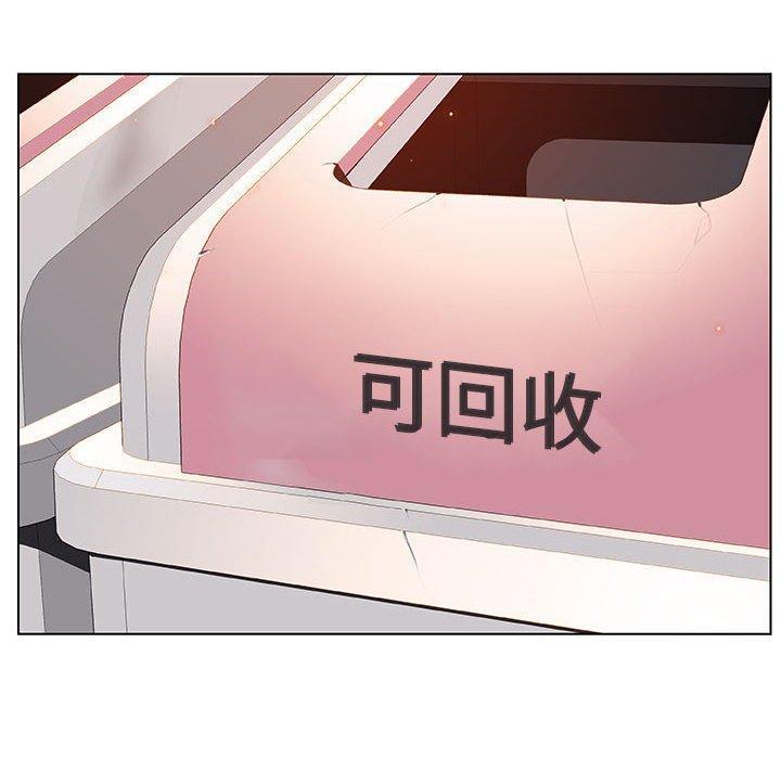 与上司的密约，第15话，第 44 页