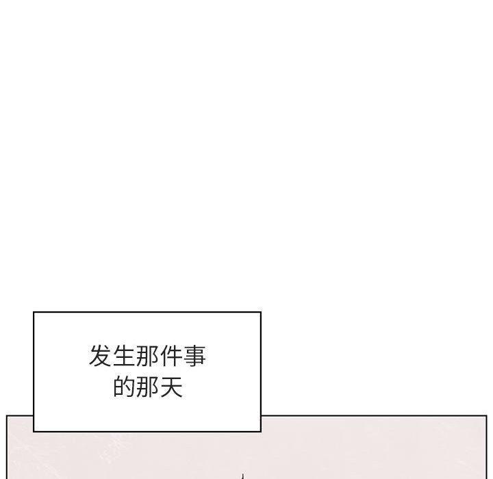 与上司的密约，第15话，第 11 页