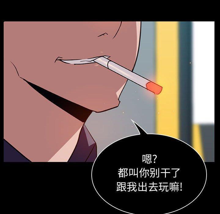 与上司的密约，第15话，第 49 页